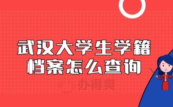 浙江省学籍平台_浙江省学籍管理系统下载_浙江省学籍网