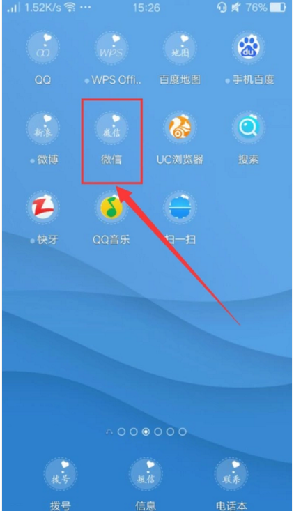 助手微信传文件在哪里_微信传文件助手_微信文件传输助手下载到手机