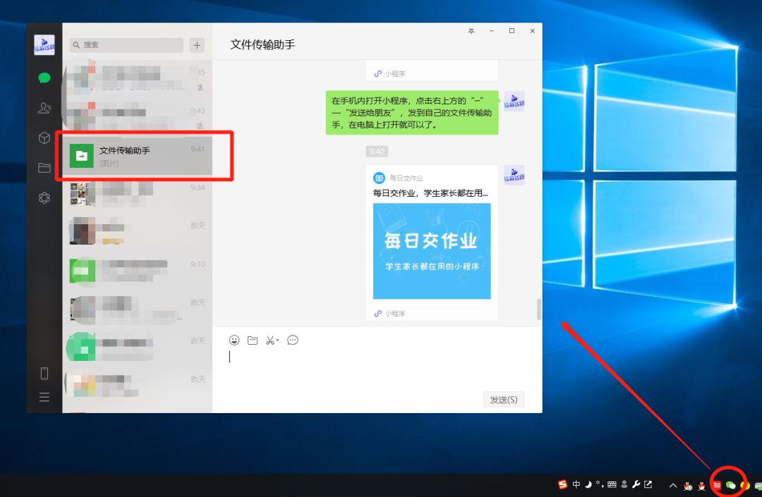 助手微信传文件在哪里_微信文件传输助手下载到手机_微信传文件助手
