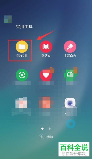 微信文件传输助手下载到手机_微信传文件助手_助手微信传文件在哪里