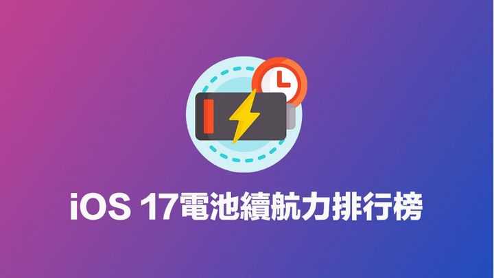 ios9.3.1电池-iOS9.3.1 电池问题成灾，用户吐槽续航能力直线下降