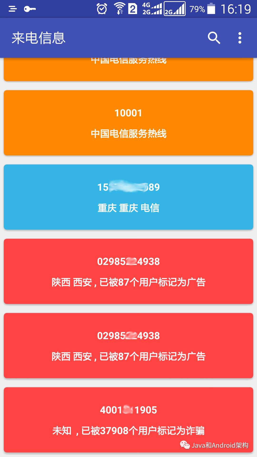 android布局list_android布局详解_布局android