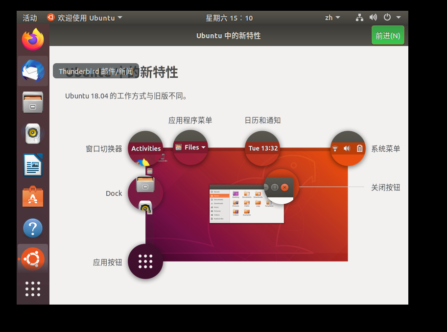 ubuntu 14.04 安装教程_教程安装包_教程安装虚拟机