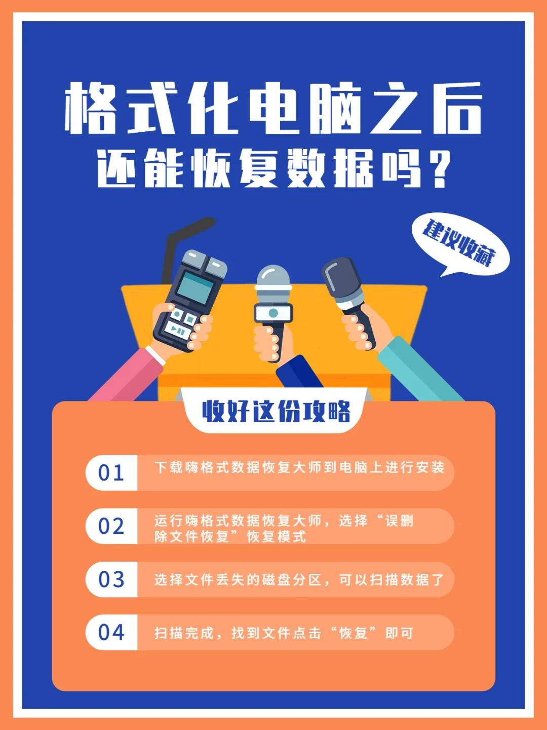 bootx盘可以格式化吗_c盘可以格式化吗_bootx盘是什么