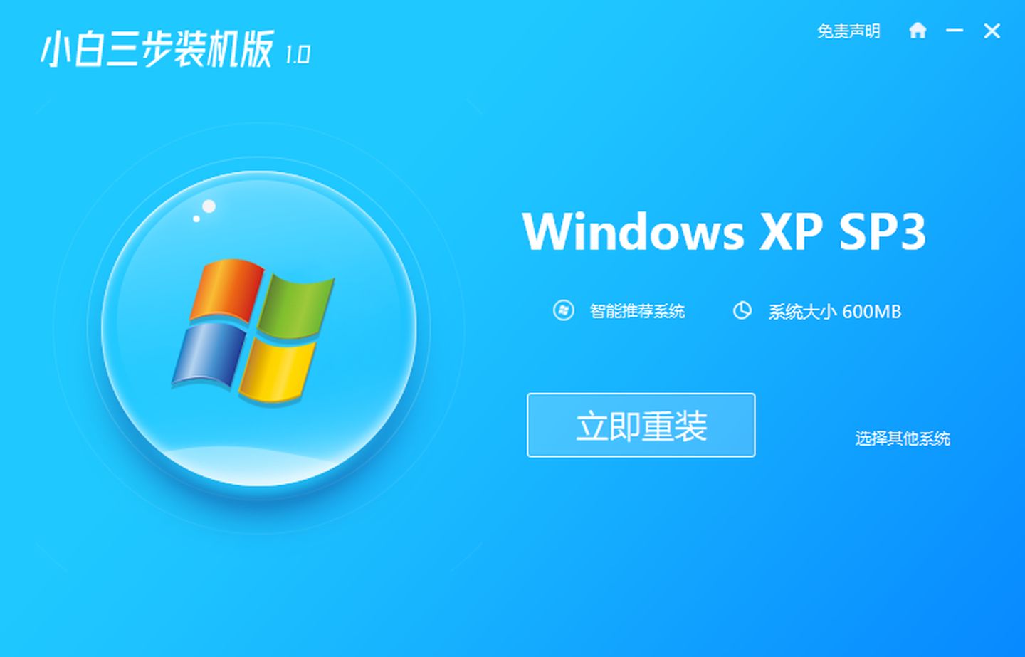 最小的xp系统下载_最小的xp系统下载_最小的xp系统下载
