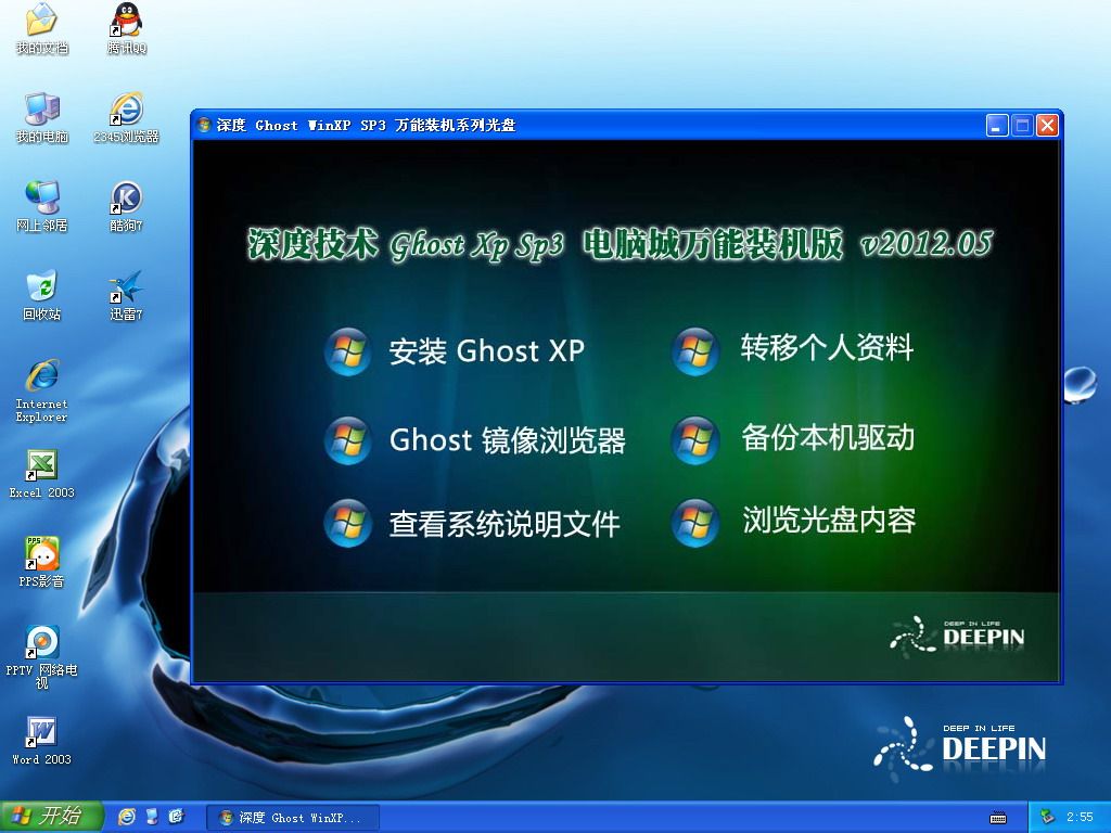 最小的xp系统下载_最小的xp系统下载_最小的xp系统下载