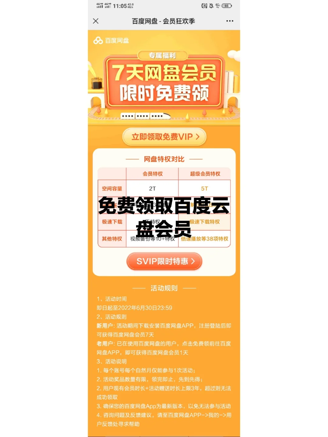 百度网盘能安装到d盘中嘛_百度网盘支持xp系统吗_百度网盘 xp 不能安装