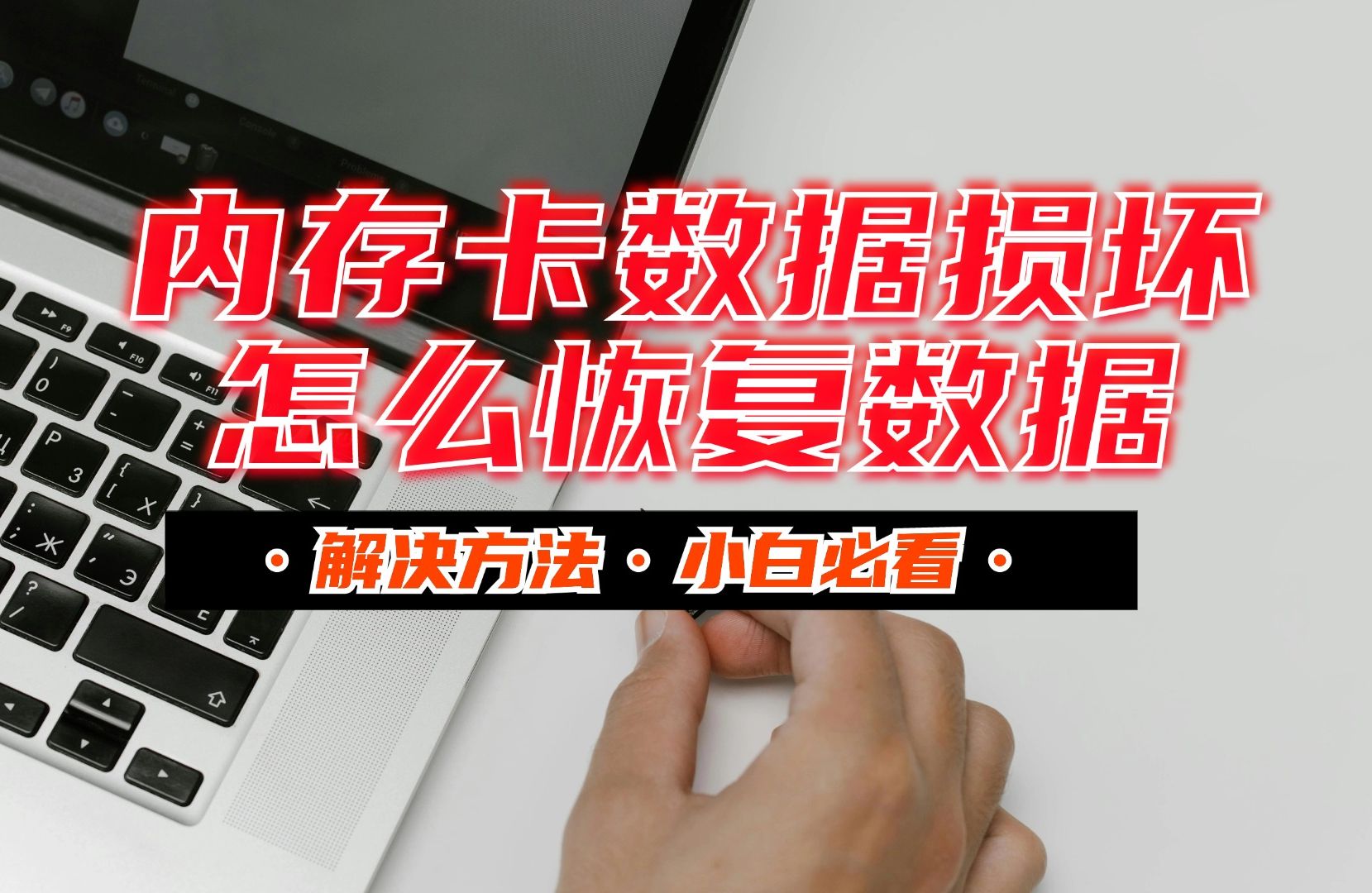 u盘数据恢复能恢复全部嘛_优盘坏了可以恢复数据吗_坏恢复优盘数据可以删除吗