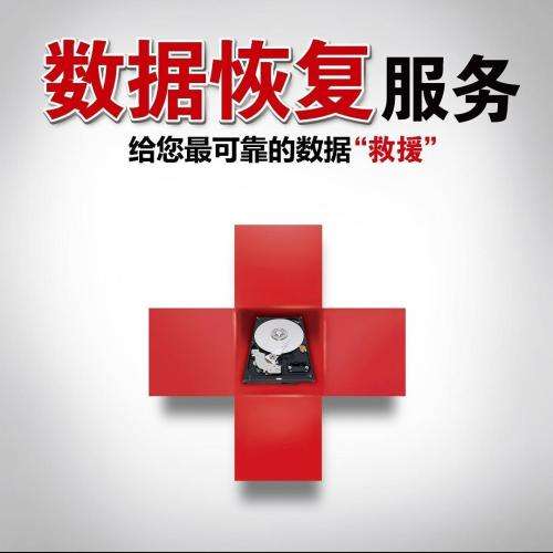 u盘数据恢复能恢复全部嘛_优盘坏了可以恢复数据吗_坏恢复优盘数据可以删除吗