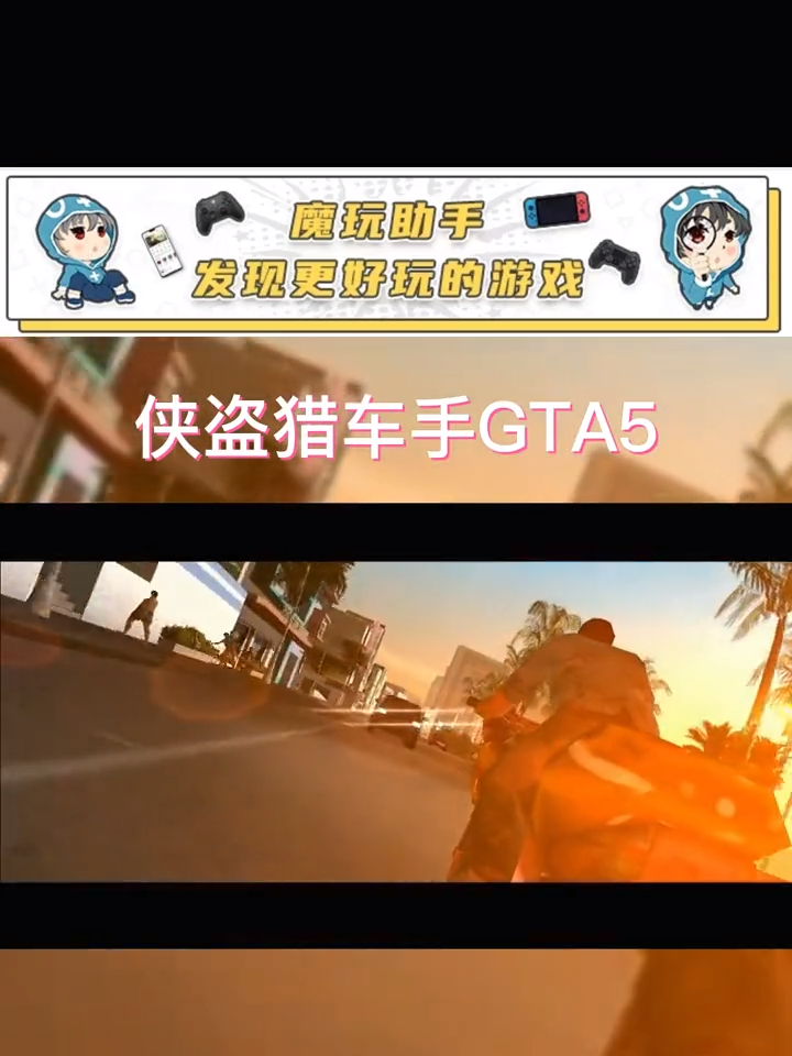 gta5正版多大_正版gta5怎么用mod_正版用英语怎么说