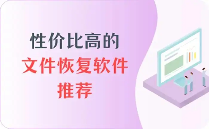 万能恢复免费软件手机版下载_免费恢复软件手机版_万能手机免费恢复软件