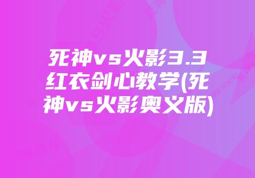 98奥义系统_奥义系统服装_奥义系统怎样安装软件