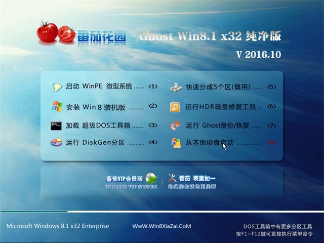 番茄花园win2000_番茄花园xp的pe 修改系统密码_番茄花园win11密码