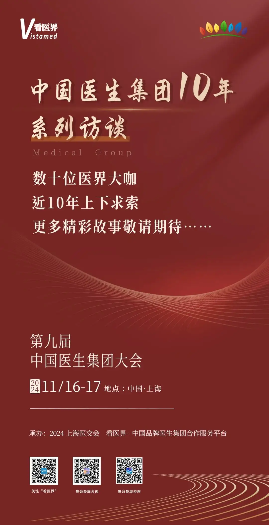帝国医院模板_帝国mip模板_帝国模板制作教程