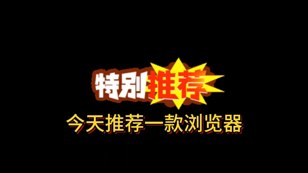 桌面浏览器份额_电脑浏览器份额_桌面份额浏览器怎么删除