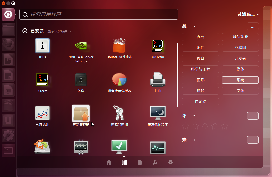 linux 桌面操作系统_linux桌面系统_linux系统操作界面