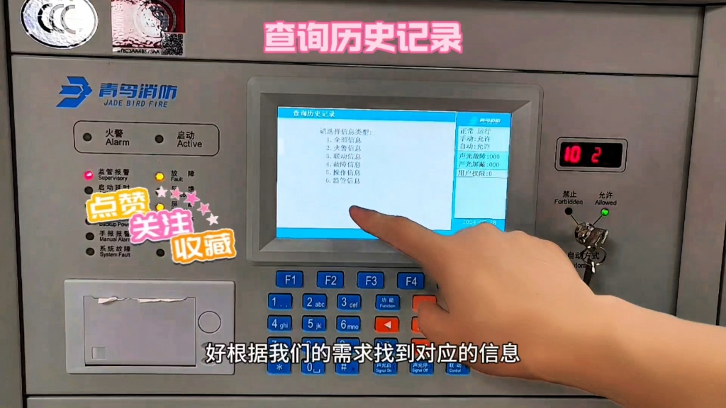 火灾报警控制器组成_火灾报警器组成控制器的作用_火灾报警控制器由什么组成