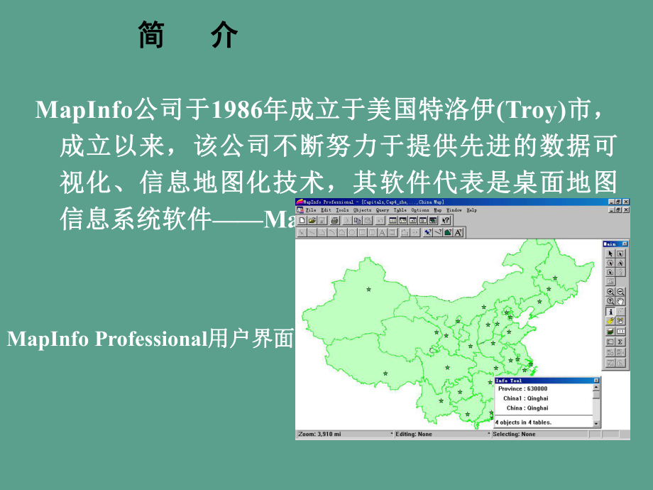 安装上海税务app_安装上光伏了不给合同怎么办_mapinfo安装不上