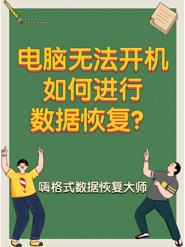 全能数据恢复_全能恢复数据的软件_全能恢复软件手机版下载