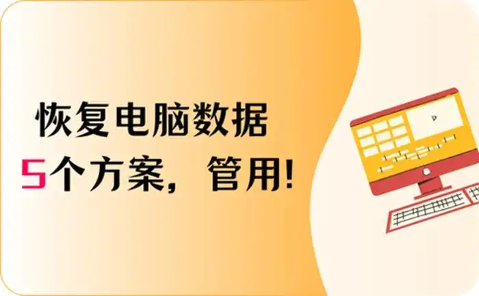 全能恢复软件手机版下载_全能恢复数据的软件_全能数据恢复