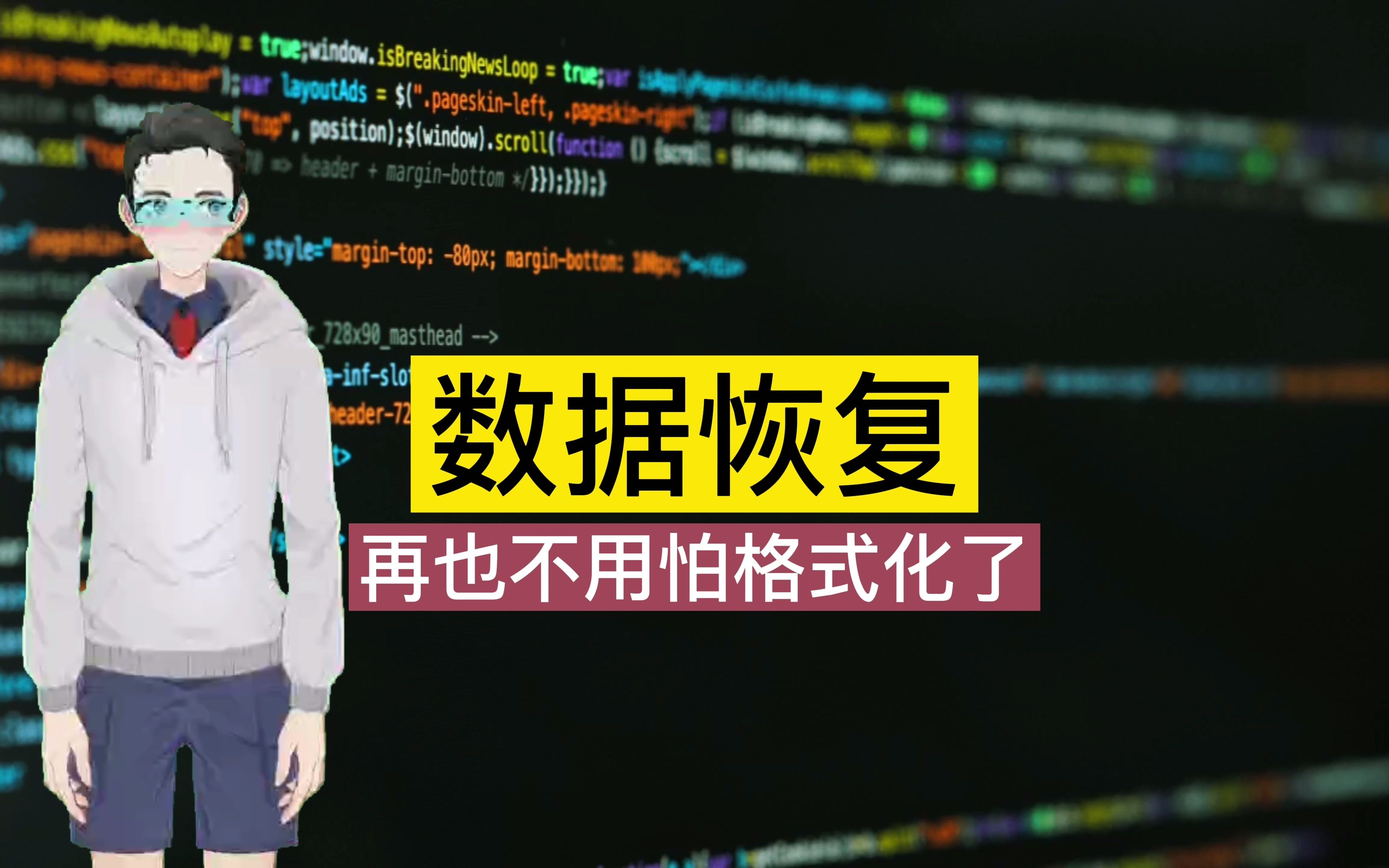 全能恢复软件手机版下载_全能数据恢复_全能恢复数据的软件