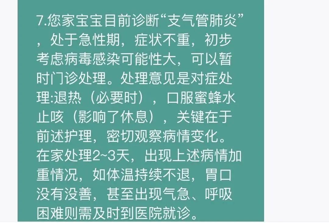 小儿肺炎治疗周期_小儿肺炎周期要多长时间_儿童肺炎的治疗周期
