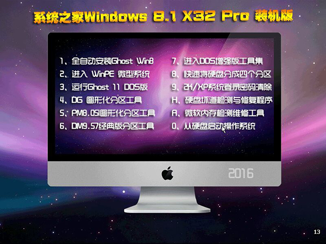 window8专业版激活_win8专业版激活工具下载_激活win8.1专业版