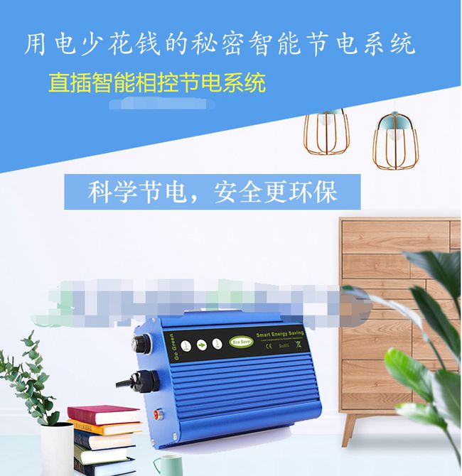 家用省电神器实测有用吗_家庭省电神器_家用省电器怎么用