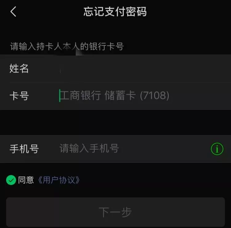 怎么查手机号码绑定的身份证_绑定证查号码身份手机号怎么改_然后查询手机号绑定的身份证