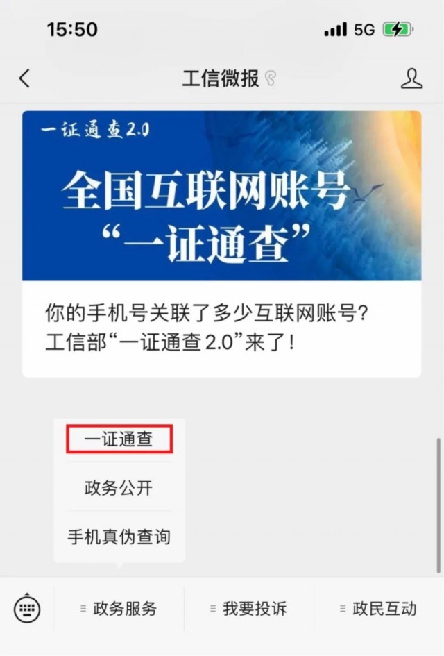 查身份证的手机号_身份证信息查询手机号_用身份证查询手机号