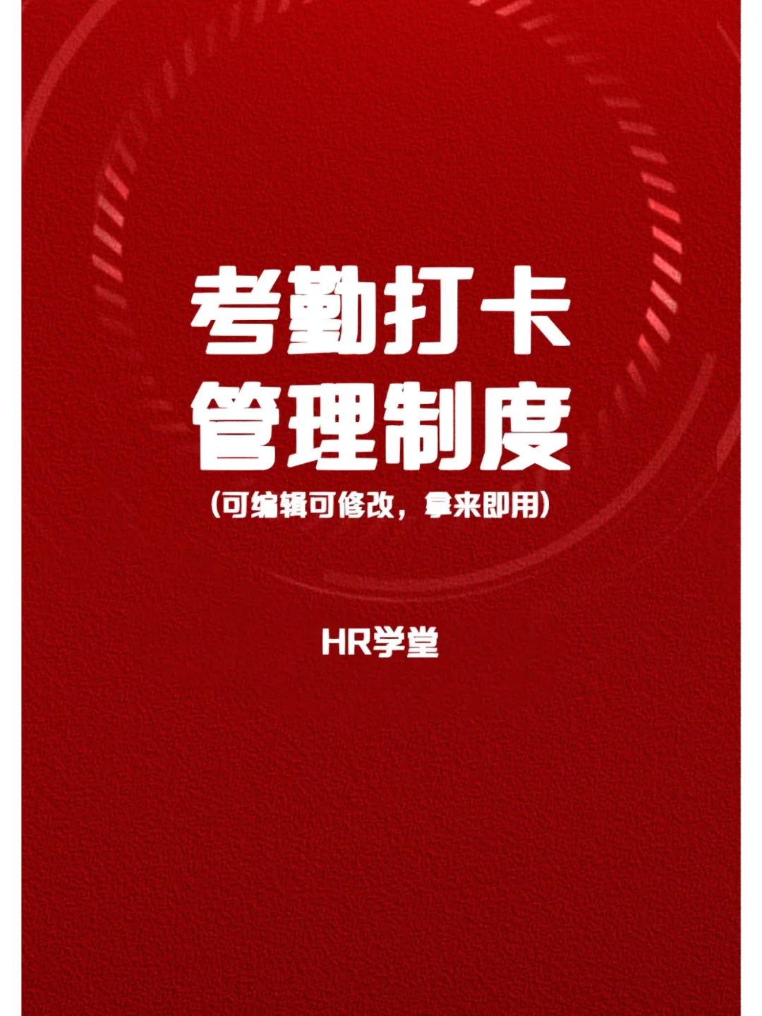 考勤管理系统软件需求说明书_考勤系统需求说明书_e7考勤管理系统说明书