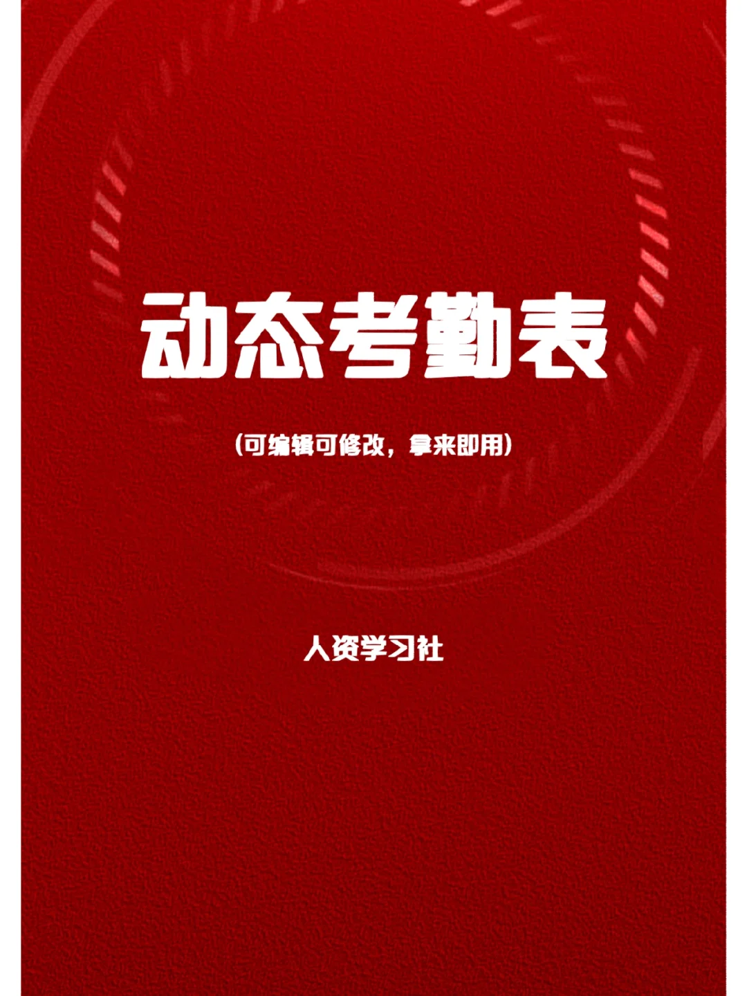 e7考勤管理系统说明书_考勤管理系统软件需求说明书_考勤系统需求说明书