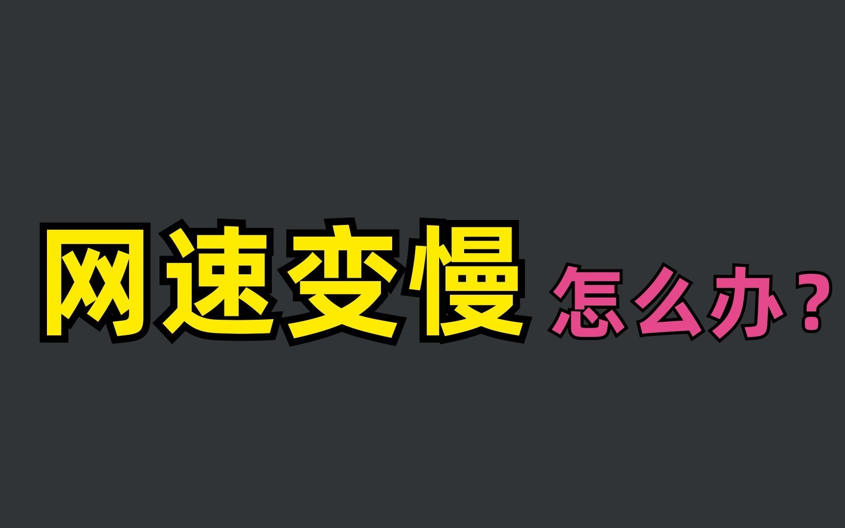 dns劫持教程_劫持dns有什么用_如何dns劫持网站教程