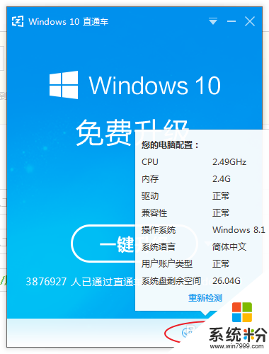 win8获得win10推送_win102004推送_windows推送