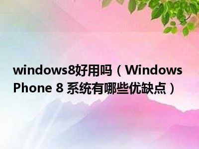 查询windows产品密钥_密钥如何查看_查看windows8产品密钥