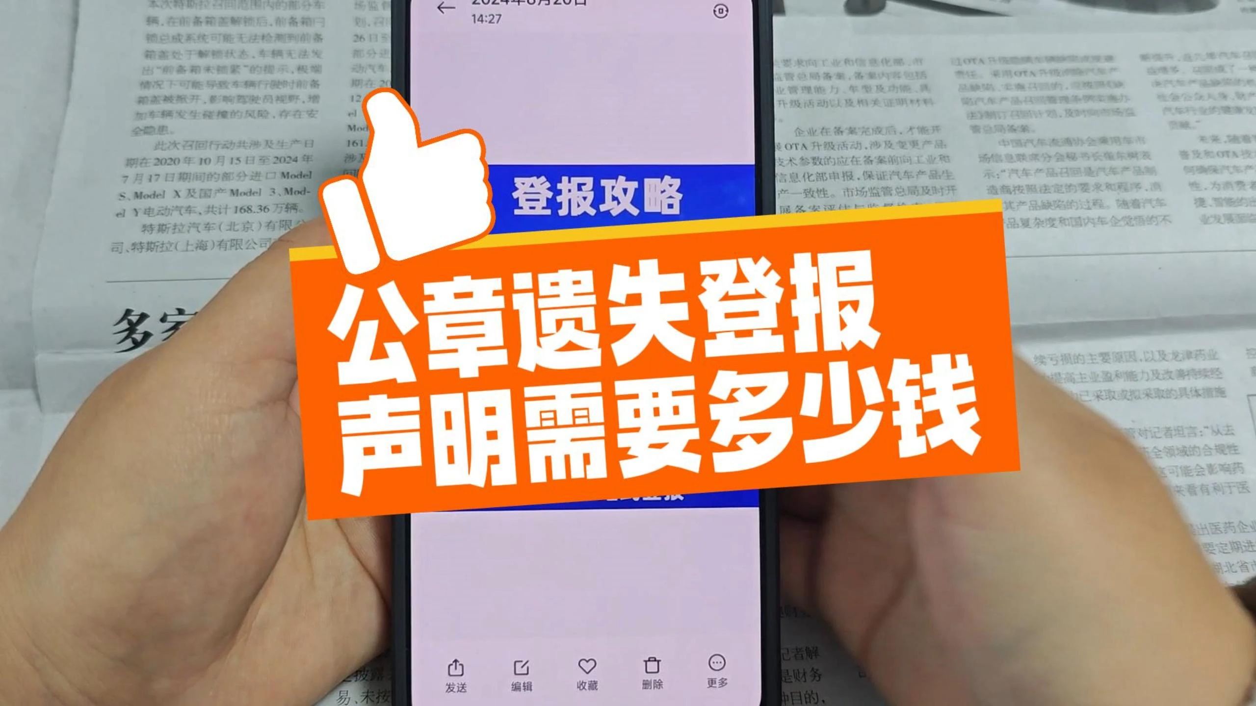 公章挂失登报声明-公司公章丢失急坏员工，登报挂失声明能否找回？