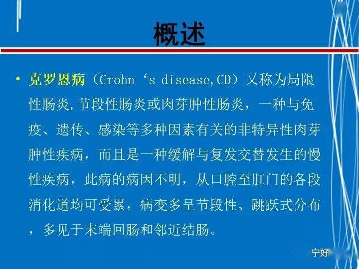 克罗恩病cdai评分-克罗恩病与 c dai 评分：痛苦与希望的交织