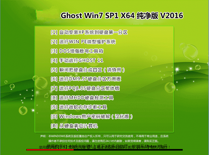 win7 64 纯净_win7 64 纯净_win7 64 纯净