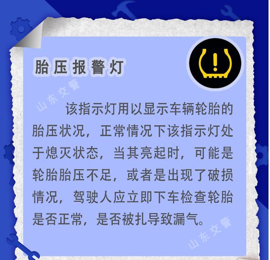 制动系统警告灯亮-刹车系统警告灯亮了怎么办？教你几招应对方法