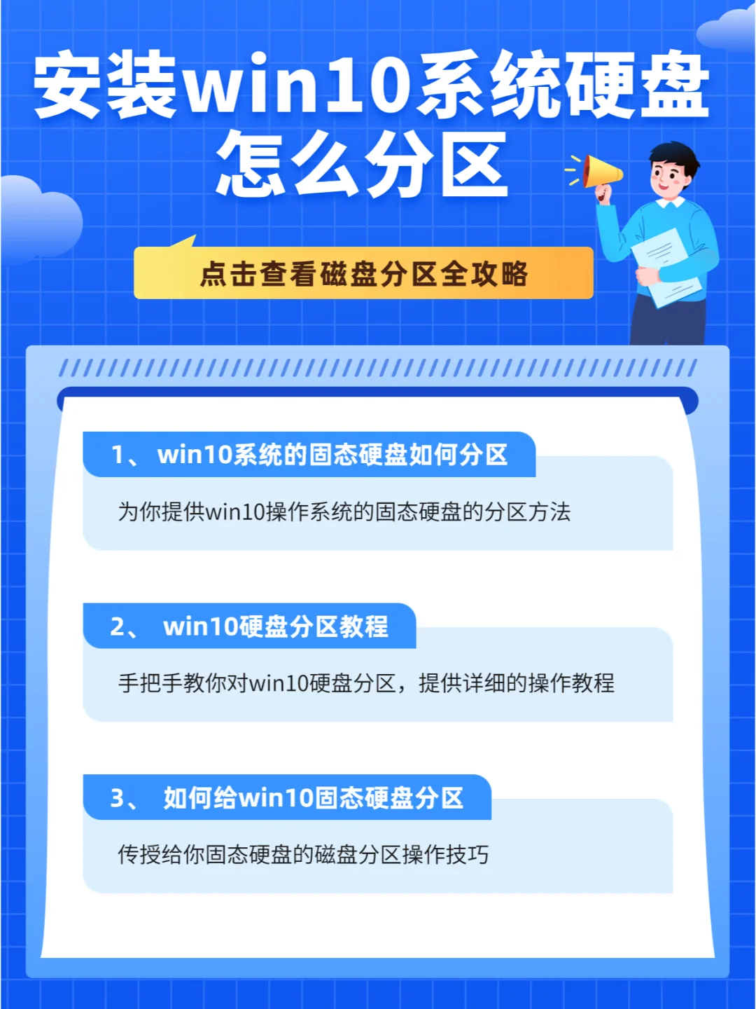 分区安装pve_分区安装ubuntu_win10安装分区