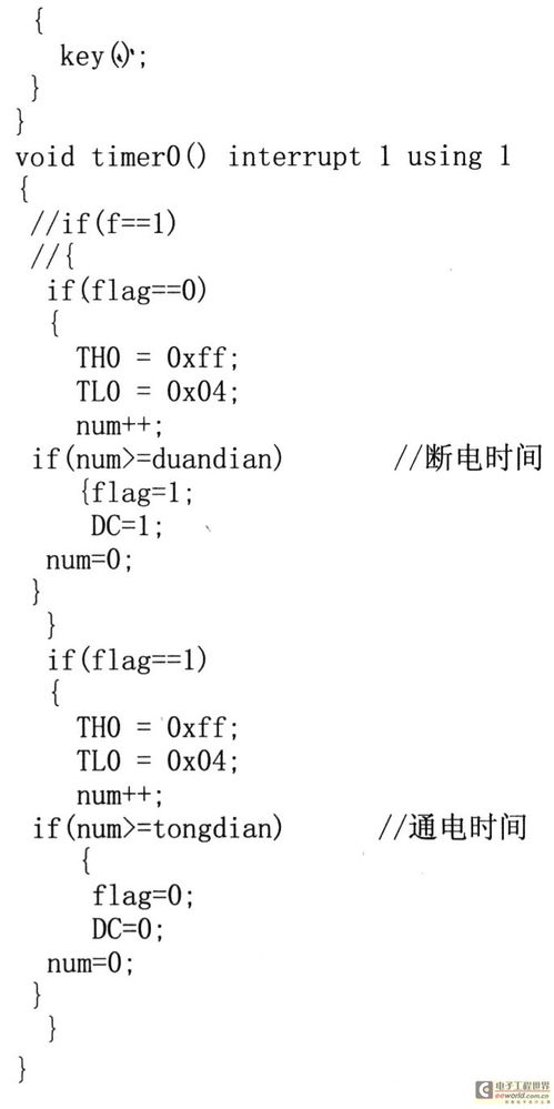 温度控制系统设计任务书,温度控制系统设计报告