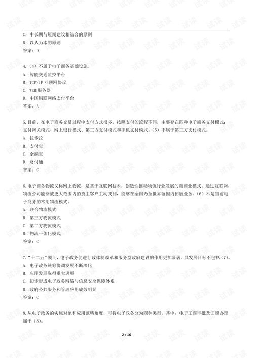 2010年上半年系统集成项目管理工程师综合知识真题