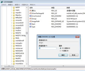 win7系统集成ahci驱动,Wi7系统集成AHCI驱动的详细指南