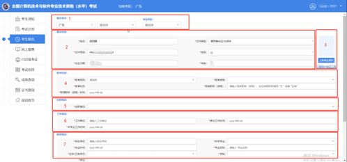 系统集成项目管理工程师报名费用,系统集成项目管理工程师报名费用详解