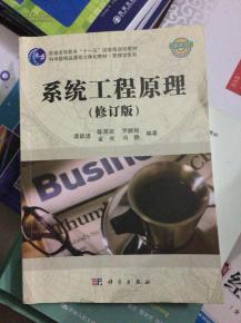 系统工程原理试卷,系统工程原理试卷分析及备考指南