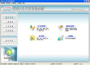 免费人事系统软件,助力企业高效管理人力资源