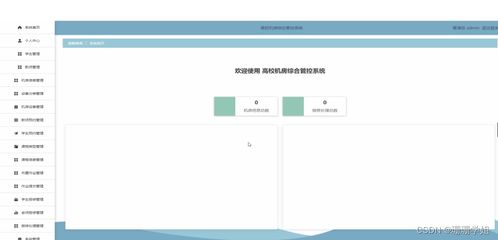 3m系统源码,功能、架构与开发要点