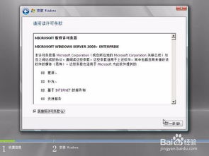 2008系统安装步骤,Windows Server 2008系统安装步骤详解