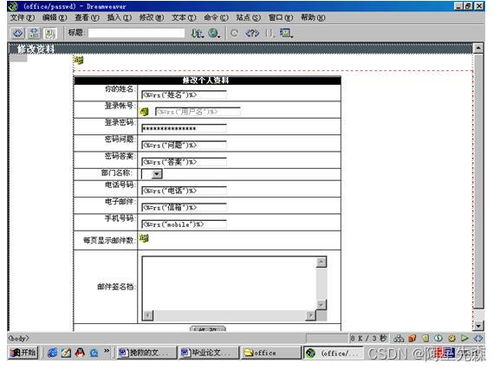 asp oa办公系统 源码, 基于Spring Boot和Vue的企业OA管理系统