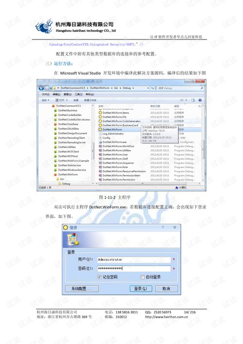 c .net 权限管理系统,系统需求分析